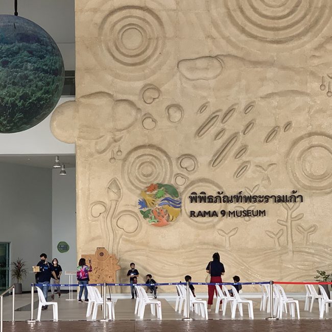 Rama9 Museum